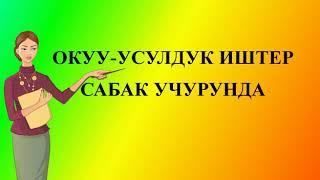 БатМУ САИ Орто кесиптик билим берүү бөлүмүнүн окутуучусу Равшанбек кызы Мавлюда