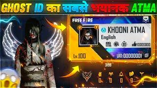 FREE FIRE KA FIRST GHOST ID TOP 5 DANGEROUS GHOST ID || GAREENA FREE FIRE