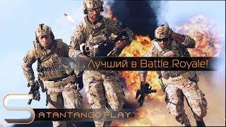 Лучший игрок Arma 3 Battle Royale?!