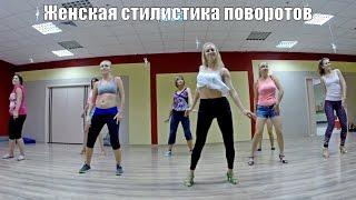 Бачата - урок (женская стилистика) / Dance Center Черкаси