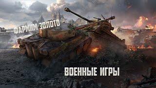 Собираем технику .War Thunder c Yriksps