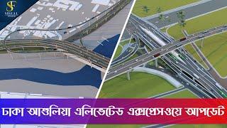 Dhaka Ashulia Elevated  Expressway Airport to Dhaka EPZ Update Animation