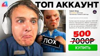 Купил аккаунт ТСР 7 ранга на Arizona RP Scottdale - GTA SAMP