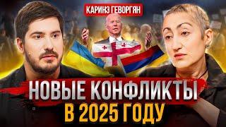 Павел Андреев, Каринэ Геворгян  — прогноз РОССИЯ, УКРАИНА, США, ГРУЗИЯ, АРМЕНИЯ, ПАЛЕСТИНА, ТУРЦИЯ.