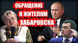 Новосибирский журналист Николай Сальников обратился к хабаровчанам с предложением!