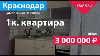 1 комнатная в ЖК Светлоград с ремонтом и мебелью