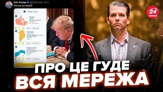 Син Трампа вляпався у СКАНДАЛ! Шокував витівкою щодо Канади. Ця новина розриває мережу