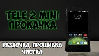 Tele 2 mini прокачка. Разлочка (отвязка от оператора), прошивка, чистка.