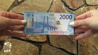 Prop money notes 2000 Russian rubles by MFP