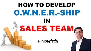 How To Increase Sales Team Performance | Sales Team Management | Sales Manager
