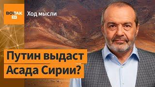 Шендерович – о дилемме Путина, кураже Трампа, антисемитизме и Холокосте / Ход мысли