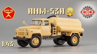 АНМ 53А (ГАЗ 53А)️DiP models️Обзор масштабной модели 1:43