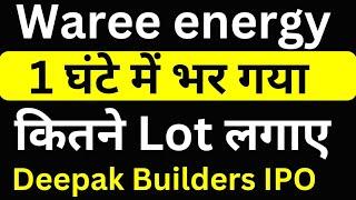 waree energy ipo apply  | waree energies ipo GMP | Deepak builders ipo apply or not  | ipo GMP today