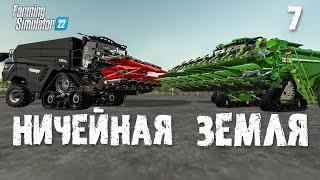 Это точно Ничейная земля?  Farming Simulator 22 EP 7