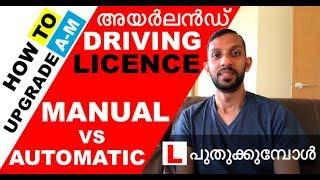 Driving Licence Ireland Manual VS Automatic & Renewal | MALAYALAM