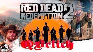 Red Dead Redemption 2 stream live Часть 7 Прохождение