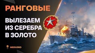 ПУТЕШЕСТВИЕ В ЗОЛОТО ● СЕРЕБРО ЗА СТРИМ?