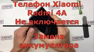 Xiaomi Redmi 4A не включается (замена аккумулятора) \\ X-RepaiR