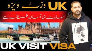 How to Apply for a UK Visit Visa from Pakistan: Step-by-Step Guide | Requirements & Processing Time