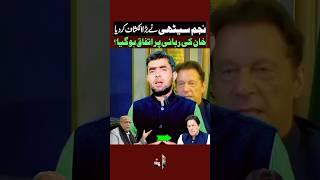 Imran Khan release #imrankhan #pti #shorts #viralvideo