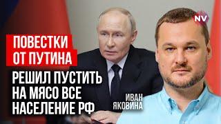 Бюджет РФ як у голодні роки СРСР | Яковина