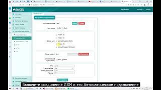 Настройка ровера PrinCe i80Pro