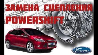 Дергается коробка ,замена сцепления PowerShift Ford Focus 3