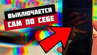 Почему смартфон выключается или перезагружается сам по себе?