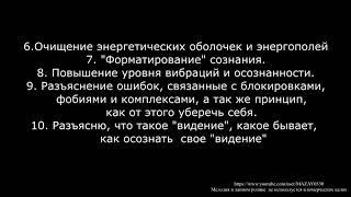 Информация для желающих пройти очищение