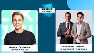 Артём Голдман, сооснователь CEO Elixir Family