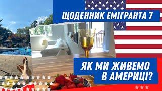 Room tour. Огляд нашого першого житла в Америці.