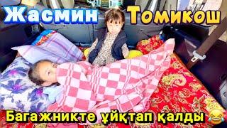 ЖАСМИН МЕН ТОМИ БАГАЖНИКТЕ ҰЙКТАП БАРДЫ️  ЖЕТІСАЙ ПОЕЗДКА Өте қызықты поездка болды️