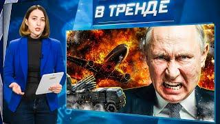 СРОЧНО! Бортпроводники РАСКРЫЛИ правду о КРУШЕНИИ САМОЛЁТА! | В ТРЕНДЕ