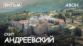 Film “The Skete of Saint Andrew”. Mount Athos. [English subtitles]