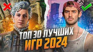 ТОП 30 ИГР НА ПК | ВО ЧТО ПОИГРАТЬ В 2024? Игры для слабого ПК: 2000-2023 год