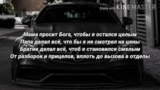 MACAN - кино  (текст песни, караоке) LYRICS (48OP).mp4