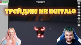 Трейдим МЕГА неонового Буффало! Mega Neon Buffalo в ROBLOX Adopt Me!