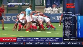 Сюжет @matchtv_channel о победе сборной России по регби  15 в кубке наций 2017