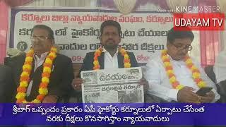 Fight for Rights Advocates# KURNOOL@ UDAYAM TV