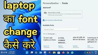 laptop ka font change kaise kare | how to change laptop font and desktop font, Nayab Computer Guide