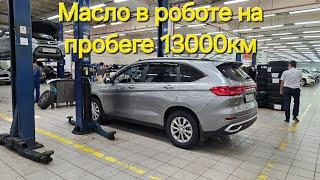 Haval M6 2024, масло в роботе на 13000км.