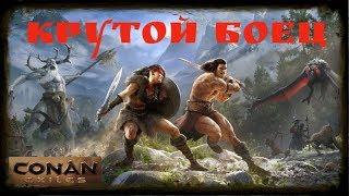 КРУТОЙ ВОИН  ДАЛИНСИЯ СНЕЖНАЯ  Conan Exiles   ПОИСК