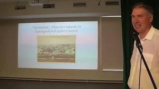 История  и деятельность Томской духовной консистории  (1834-1919 гг.)