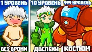 ЭВОЛЮЦИЯ ЧЕЛОВЕКА ЧТОБЫ КРОШИТЬ БОССОВ В ИГРЕ EPIC BOSS FIGHTER 2