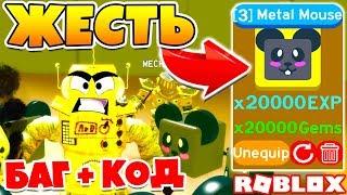 ЖЕСТЬ САМЫЙ ЧИТЕРСКИЙ ПИТОМЕЦ! СИМУЛЯТОР УБИЙСТВА МОНСТРОВ! Roblox Simulator