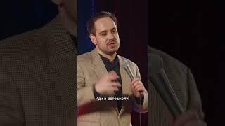 Как создать семью, если этому не учат? #standup #юмор #юмор #стендап #shorts