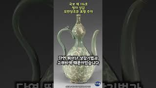 [강진] 고려청자