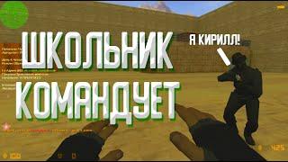 Школьник Командует!!! Побег из Алькатраса [14+]!