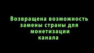 Как сменить страну в новом дизайне YouTube