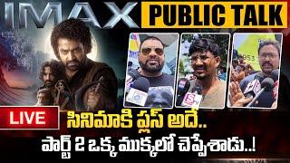 LIVE : Devara Public Talk from Prasads IMAX | Devara Part1 Genuine Review | NTR | Koratala Siva